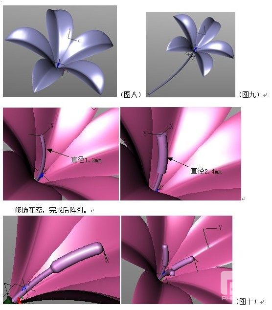 新年CAD教程：用ag8ag8集团3D画一朵鲜花