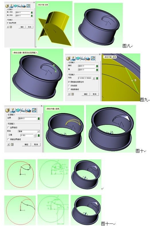 ag8ag8集团CAD/CAM建模之用ag8ag8集团3D绘制汽车轮毂