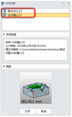ag8ag8集团3D2015文件恢复功能让三维设计从此无忧