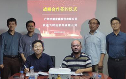ag8ag8集团软件与飞时达进一步深化合作，勘察设计行业软件国产化进程加速