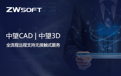 ag8ag8集团首推“无接触式远程支持”服务，助力企业高效安全复工