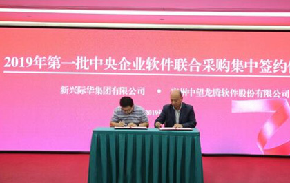 喜报！ag8ag8集团中标中央企业联合采购目录，助力央企创新发展