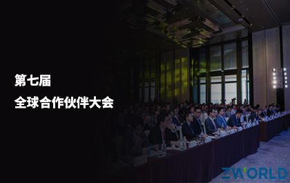 ag8ag8集团软件第七届全球合作伙伴大会盛大召开，发布All-in-One CAx发展战略