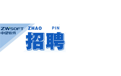 ag8ag8集团2019实习生招聘简章