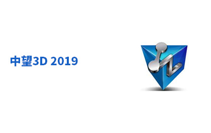 ag8ag8集团3D下旬发布2019版，综合应用能力值得期待