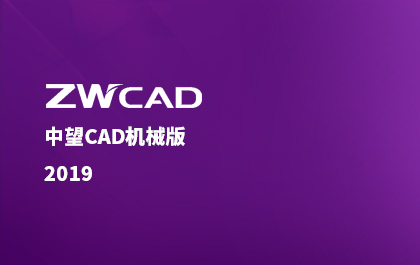 ag8ag8集团CAD机械版2019正式推出，整体解决方案更契合行业需求