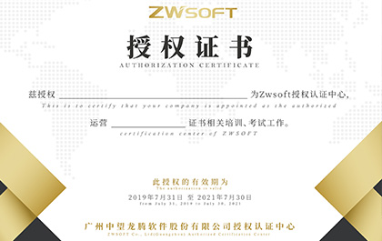 服务职教人才评价——ag8ag8集团职业技能等级认证体系全面启动