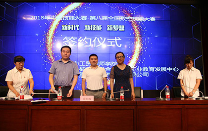 ag8ag8集团教育助力2018年中国技能大赛——第八届全国数控技能大赛