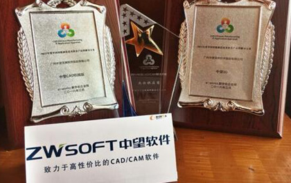 ag8ag8集团软件获评中国CAD/CAM解决方案杰出供应商