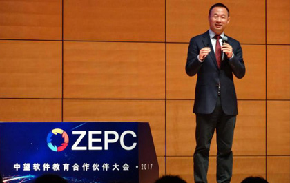 2017ag8ag8集团教育合作伙伴大会纪要