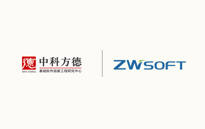 ag8ag8集团CAD Linux预装版与方德桌面操作系统成功适配