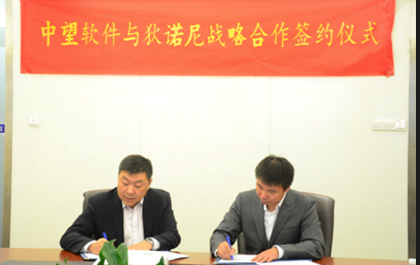ag8ag8集团软件与狄诺尼达成战略合作，打造交通行业全国产CAD解决方案